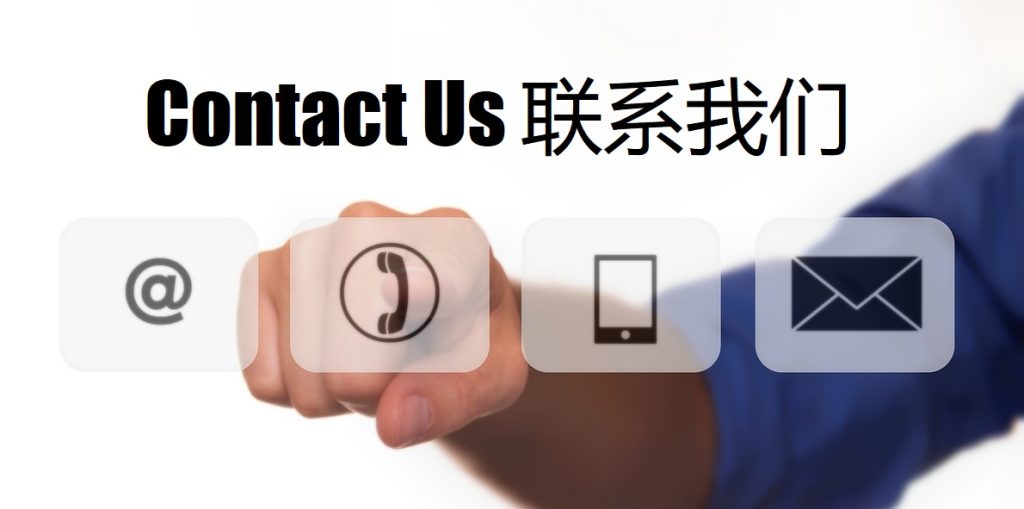 Contact Us 金年会